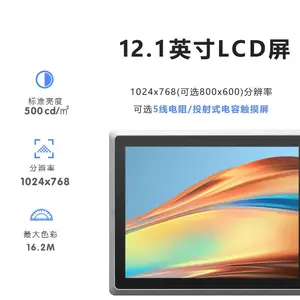 GITSTAR i7ʮ�������� 12.1Ӣ�繤ҵƽ����Դ�����ʾ��PPC-1202
