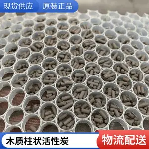 工业废水处理 空气净化 工业废气吸附 煤质木质柱状活性炭