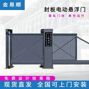 铝合金电动悬浮门智能无轨伸缩门工厂小区大门别墅庭院封板悬浮门