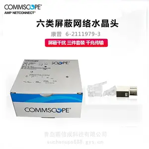 威海市代理销售康普六类千兆屏蔽三件套水晶头6-2111979-3