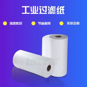 磨床加工中心过滤纸 过滤机配套滤纸 轧机用纸 切削液 乳化油过滤
