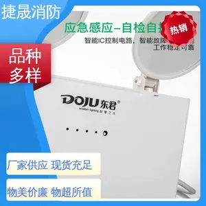 阻燃灯头 持久耐用 安全出口指示灯 高亮度低能耗 东君
