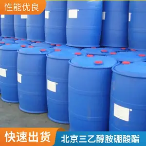 99%三乙醇胺硼酸酯高含量库存充足用作润滑剂澳凯