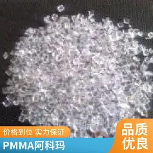销售/法国阿科玛 PMMA BS100 光扩散级 高流动 医疗护理应用