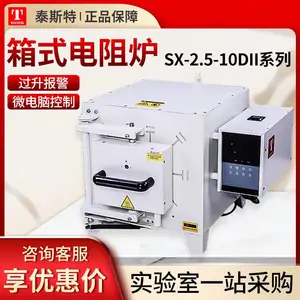 泰斯特 SRJX-2.5-13PII 灰化实验室高温箱式电阻炉马弗炉