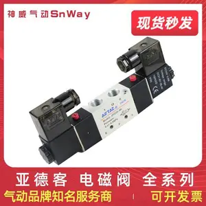 亚德客克4V420-15电磁阀气动换向阀220v二两位五通24双头开关双控