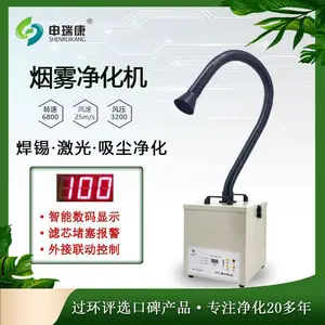 烟雾净化器 焊锡烟雾净化器 激光烟尘净化机 吸烟仪 废气净化器