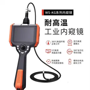 重庆 工业内窥镜 厂家直销工业内窥 重庆孔探仪