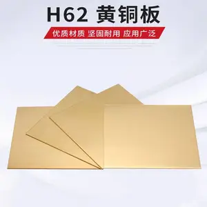 H62��ͭ�� ��ͭ��Ƭƽ���Ⱥô�ͭ��Ƭ ���������ͭƤ ��ͭ�﹩Ӧ