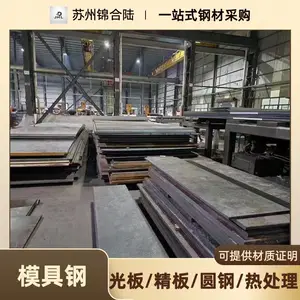锦合陆 42CrMo合金钢板3-300mm 现货 零切铣磨精光板加工包工包料