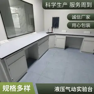 ��ľʵ��̨ ʵ���ҿ�������̨ �͸�ʴ�������̨ ֧�ֶ���