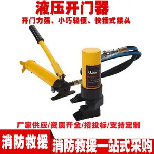 分体式抢险救援破门器 GSPM-4/5/6-A液压开门器 消防救援开门工