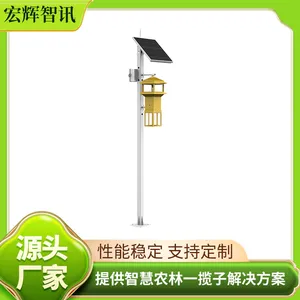 智慧农业物联网风吸式杀虫灯 诱捕灭虫灯 数据监测