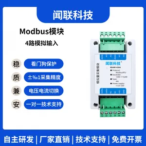 RDAM4504 Modbus模块 4路电流电压采集