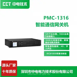 PMC-1316智能通信网关｜1024 串口变电站管廊专用大容量通讯管理机