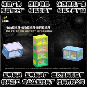 PP模具制造厂家联系方式