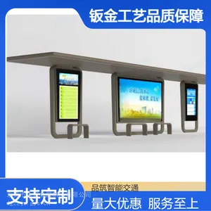 太阳能智慧公交候车亭 LED 显示屏智能公交站台 带 USB 充电多功能站亭