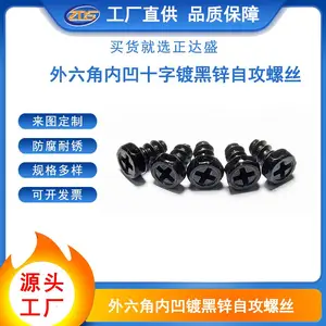 非标定制外六角凹脑十字槽自攻螺丝镀黑锌六角自攻平尾木螺丝