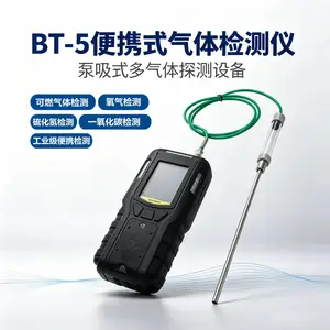 安福电子BT-5便携式多气体检测仪 泵吸式 可燃气体检测器
