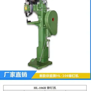 HL-106欣能铆钉机,鸡眼机,打钉机,锅钉机,箱包铆合机,旋铆机,全自动冲孔机采用上下自动下料。