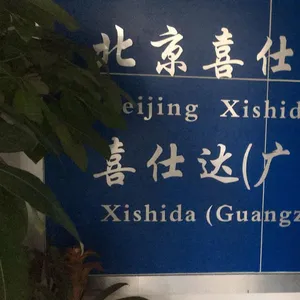 广州喜仕达信息科技有限公司