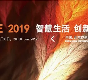 2019北京国际智慧零售及无人售货展