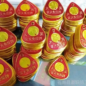 家犬牌 犬只***牌 狂犬病牌 ***证 铝牌 号码牌 小标牌