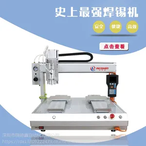 RDX221-331瑞德鑫USB全自动焊锡设备,灵活多样的焊锡方式!