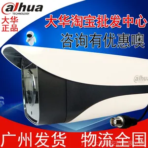 ��ͬ��200�����HDCVI��������DH-HAC-HFW1200M-I4 Զ�̼��