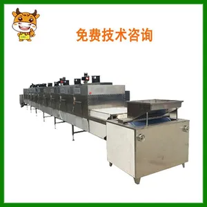 �����΢�������豸/������΢��ɱ����/��������ʳ��ɻ�е
