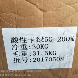 供应酸性橙7# 水溶染料 衣服染色剂 纺织染料 全国包邮