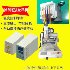 非标定制脉冲式热压焊机高频逆变直流式热压机热压电源