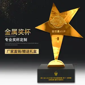 厂家定制***金属奖杯 运动会篮球足球比赛***奖杯