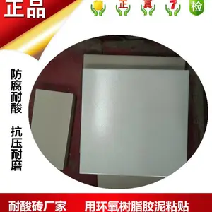 山西耐酸砖生产厂家，朔州市煤仓用耐酸砖选购技巧