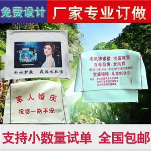 汽车广告座套椅套头套 广告帽大巴车靠背罩印刷 高铁头枕片丝印