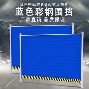 工地施工市政建筑工程彩刚围挡 道路防护隔离泡沫夹芯板PVC护栏