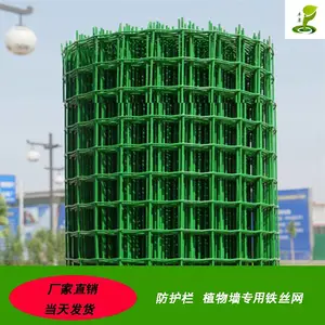仿真植物墙面装饰网格铁丝大型养殖场园林果林绿色防护铁丝网