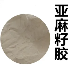 诚祥亚麻籽胶 粘弹透明食用胶