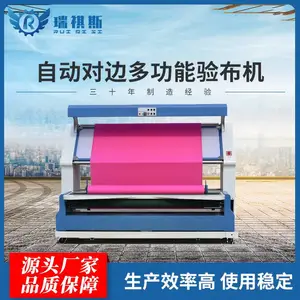 广州瑞祺斯RQS-181BS 72寸全自动对边验布机无张力高速针梭织卷布验布机