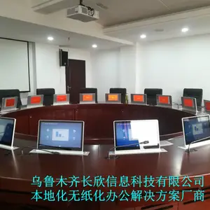 乌鲁木齐智能无纸化超薄升降式一体机桌子升降电脑