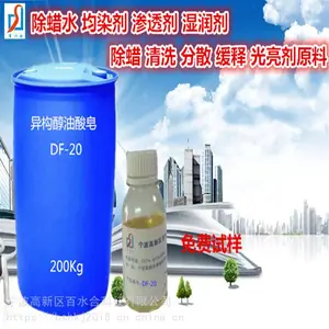 异构醇油酸皂DF-20的使用范围