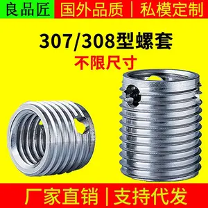 良品匠307/308不锈钢自攻螺套三圆孔三孔型牙套螺纹螺丝套现货M3-M20
