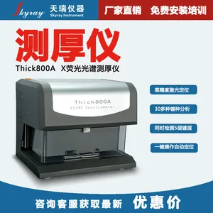 测厚仪 天瑞Thick800A膜厚仪 镀层测厚仪镀镍镀金检测仪