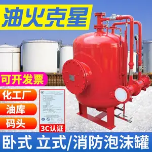 消防泡沫罐装置立式卧式灭火罐泡沫直销