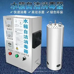 内置式水池自洁消毒器 冀陆诚 WTS-2A水箱臭氧消毒器