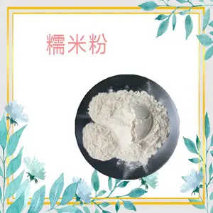 糯米粉 糯米原粉 糯米提取物粉 全水溶 多种规格