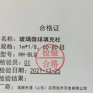 GB/T 23938-2009 �ߴ�������̼����������/һ����̼�ⶨhaohanGC����ɫ����