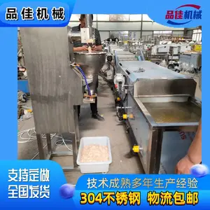 品佳机械定制各种 蔬菜丸肉丸子成型蒸煮冷却风干设备