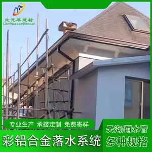新乐厂房彩铝下水管 旧房改造成品天沟 本地经销商