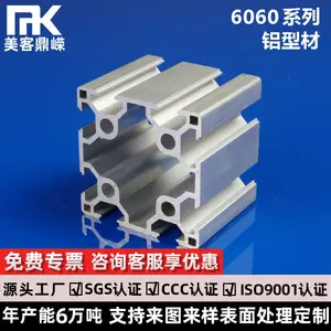 美客6060工业铝型材欧标铝材工作台双槽货架方管设备骨架支架重型
